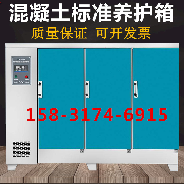 1647745328119343.jpg 混凝土標養箱90 1_副本2_電話.jpg